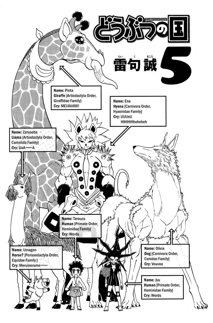 Read Doubutsu no Kuni chapter 15 image 4 on Lezhin