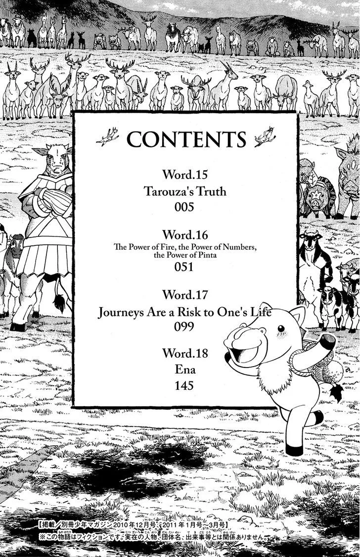 Read Doubutsu no Kuni chapter 15 image 6 on Lezhin