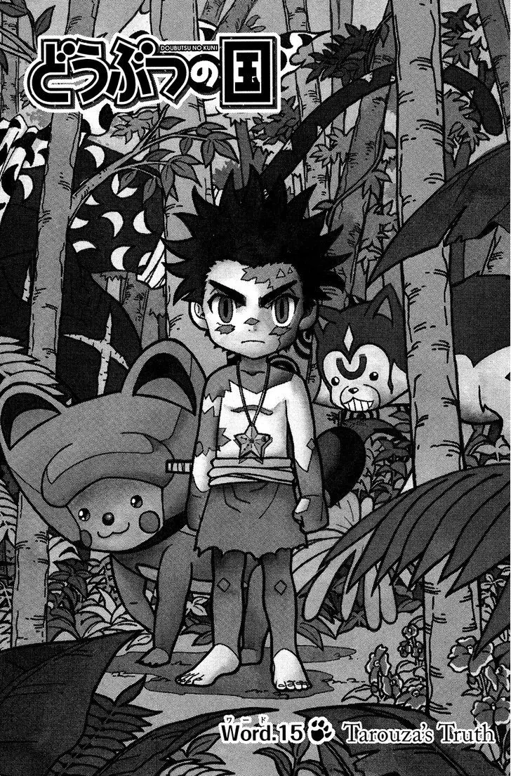 Read Doubutsu no Kuni chapter 15 image 8 on Lezhin