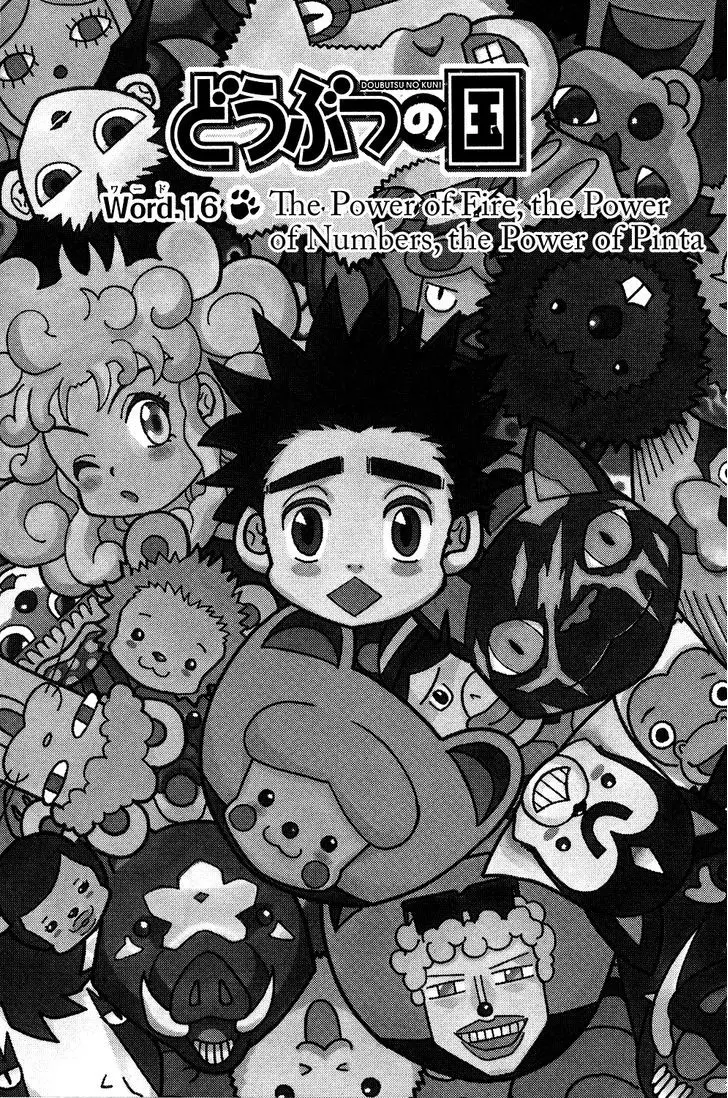 Read Doubutsu no Kuni chapter 16 image 1 on Lezhin