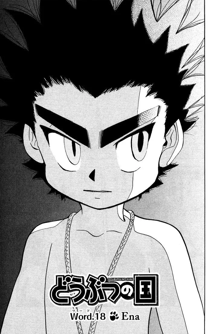 Read Doubutsu no Kuni chapter 18 image 0 on Lezhin