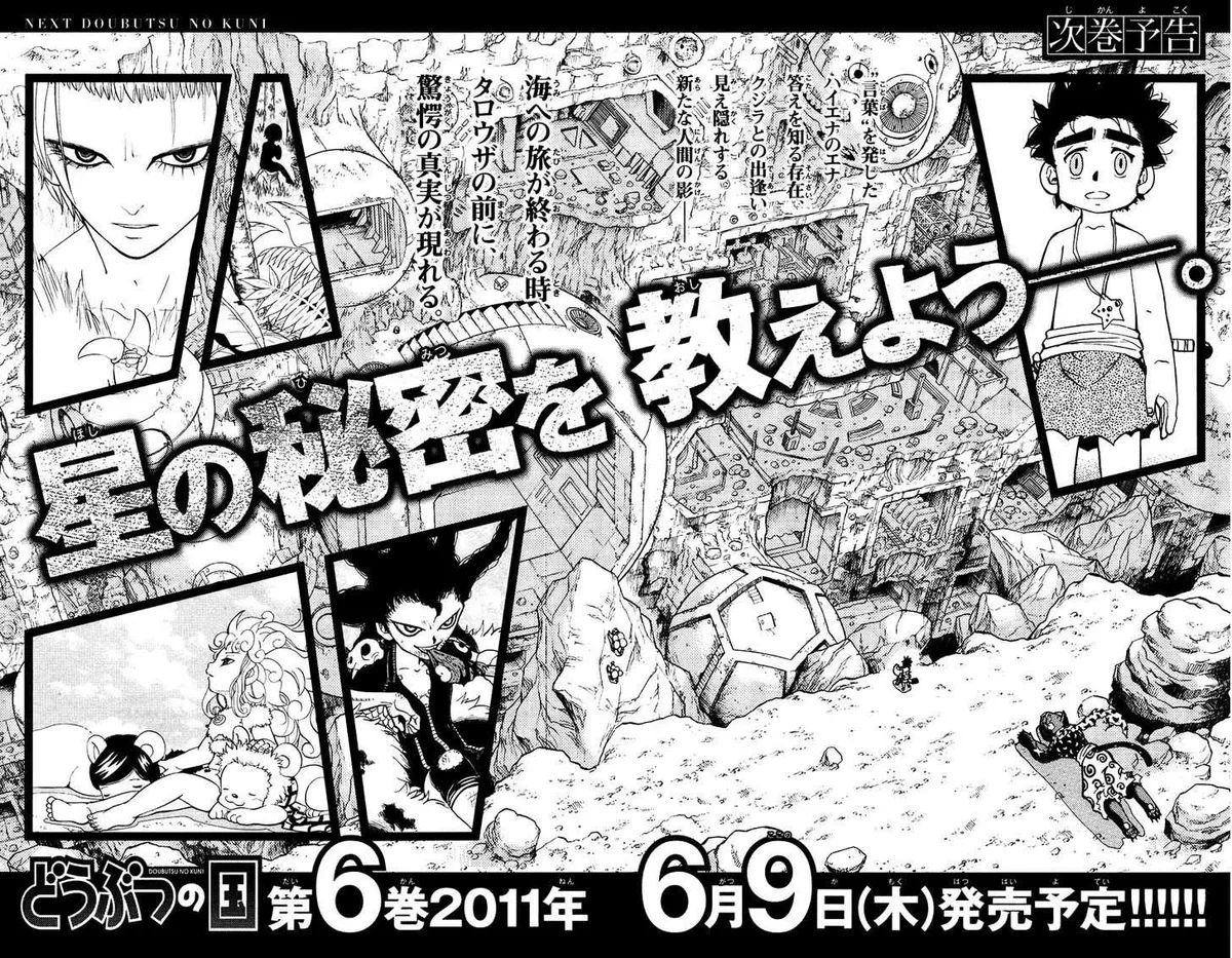 Read Doubutsu no Kuni chapter 18 image 43 on Lezhin