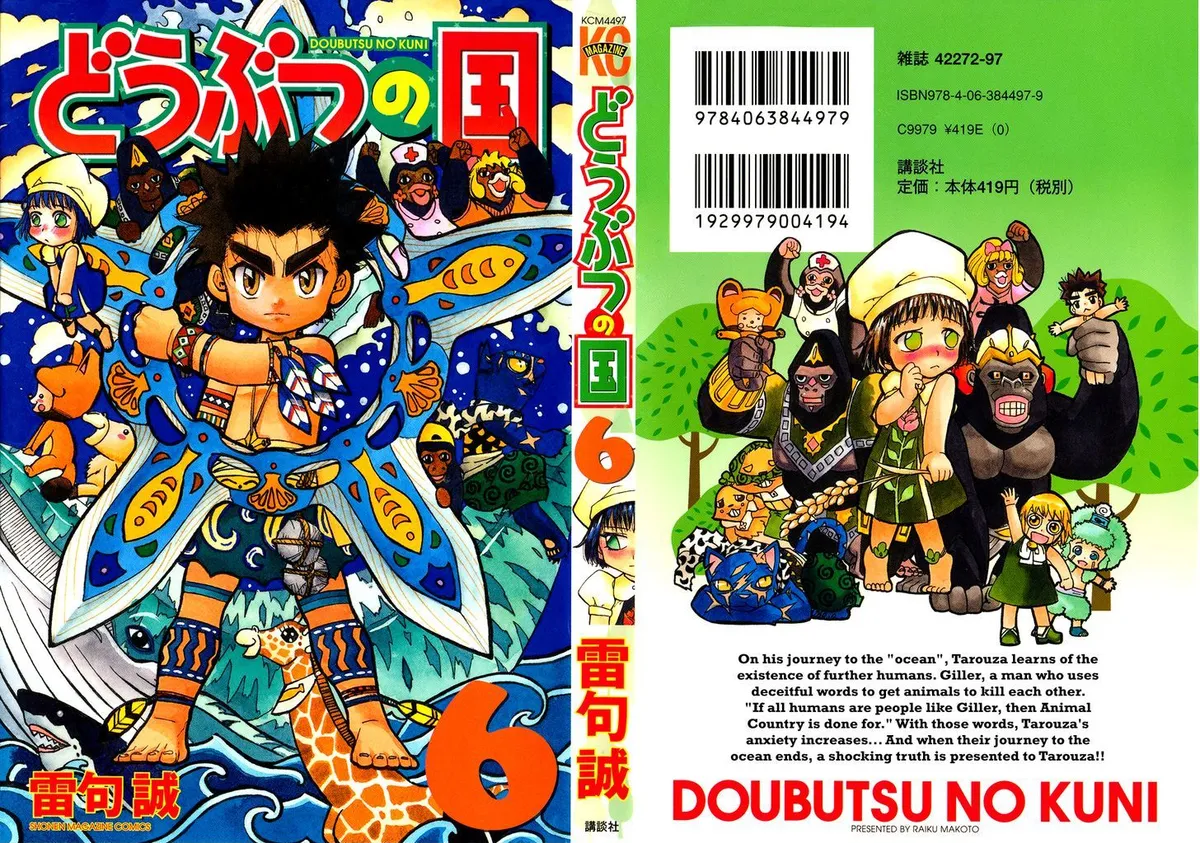 Read Doubutsu no Kuni chapter 19 image 0 on Lezhin