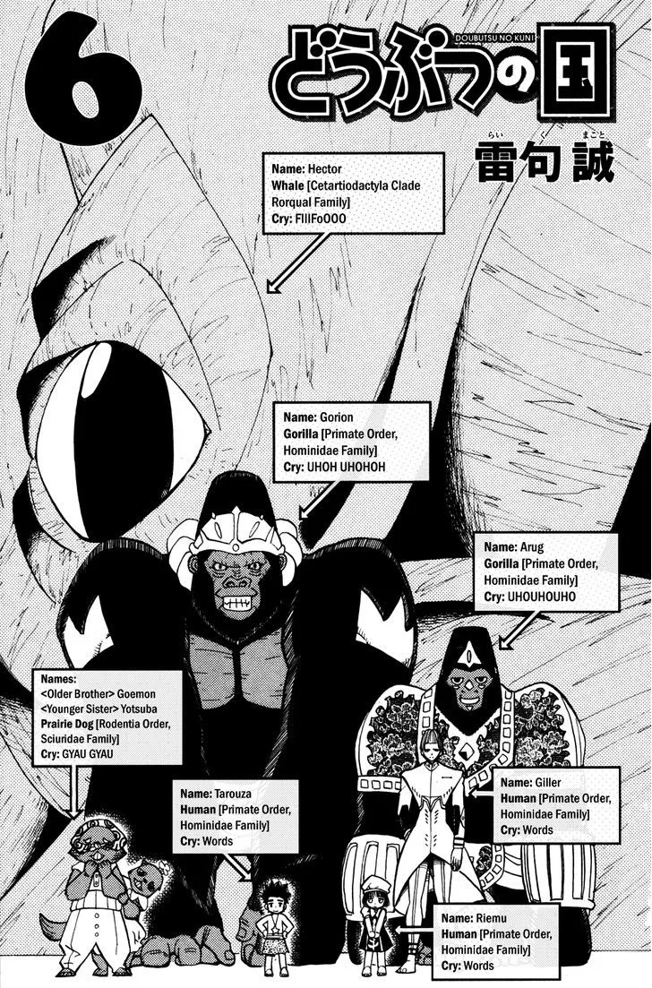 Read Doubutsu no Kuni chapter 19 image 4 on Lezhin