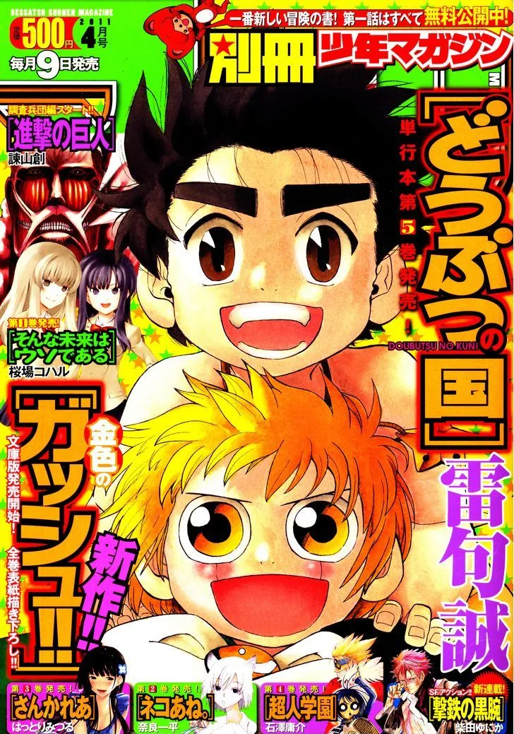Read Doubutsu no Kuni chapter 19 image 7 on Lezhin