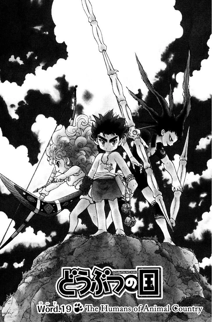 Read Doubutsu no Kuni chapter 19 image 8 on Lezhin