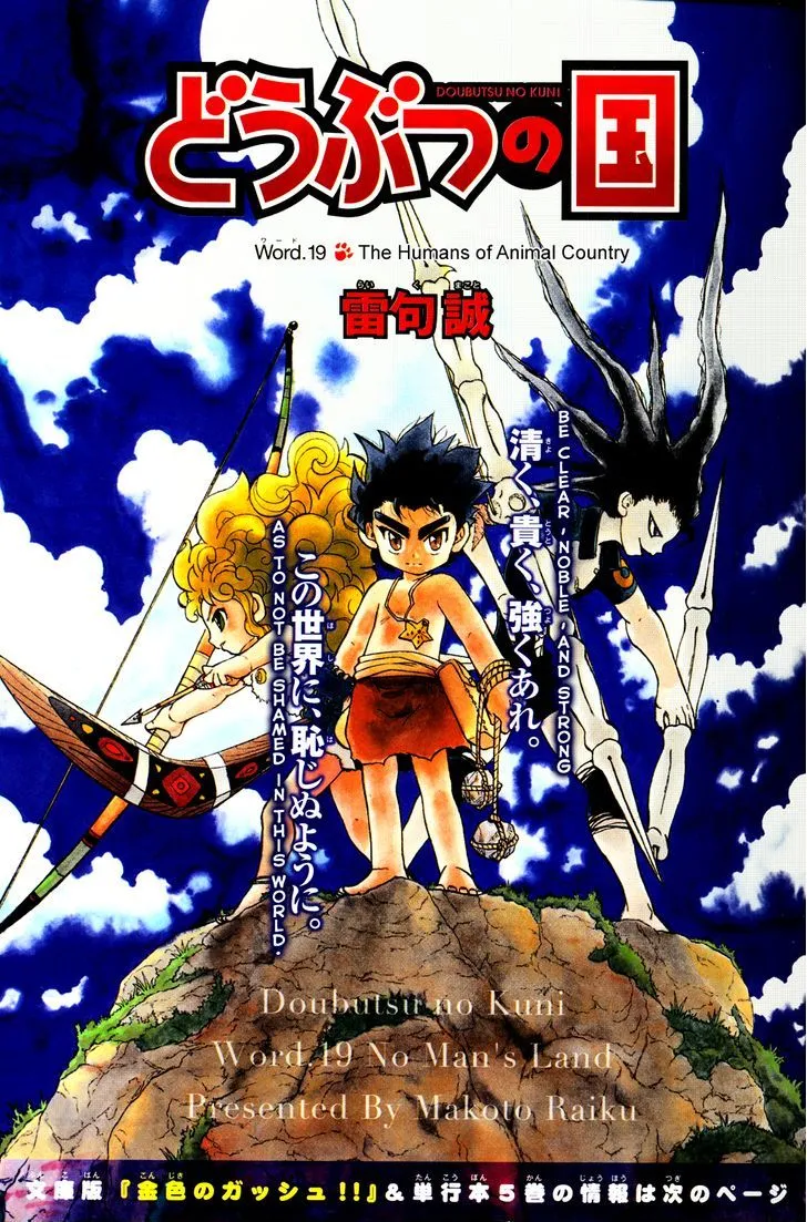 Read Doubutsu no Kuni chapter 19 image 9 on Lezhin