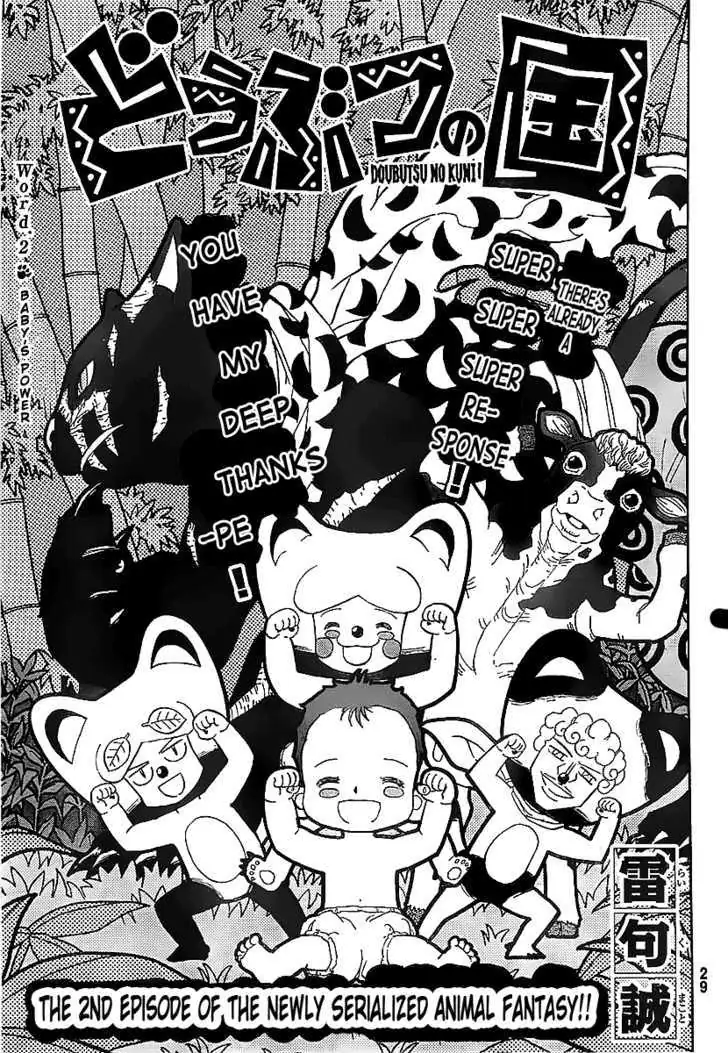 Read Doubutsu no Kuni chapter 2 image 0 on Lezhin