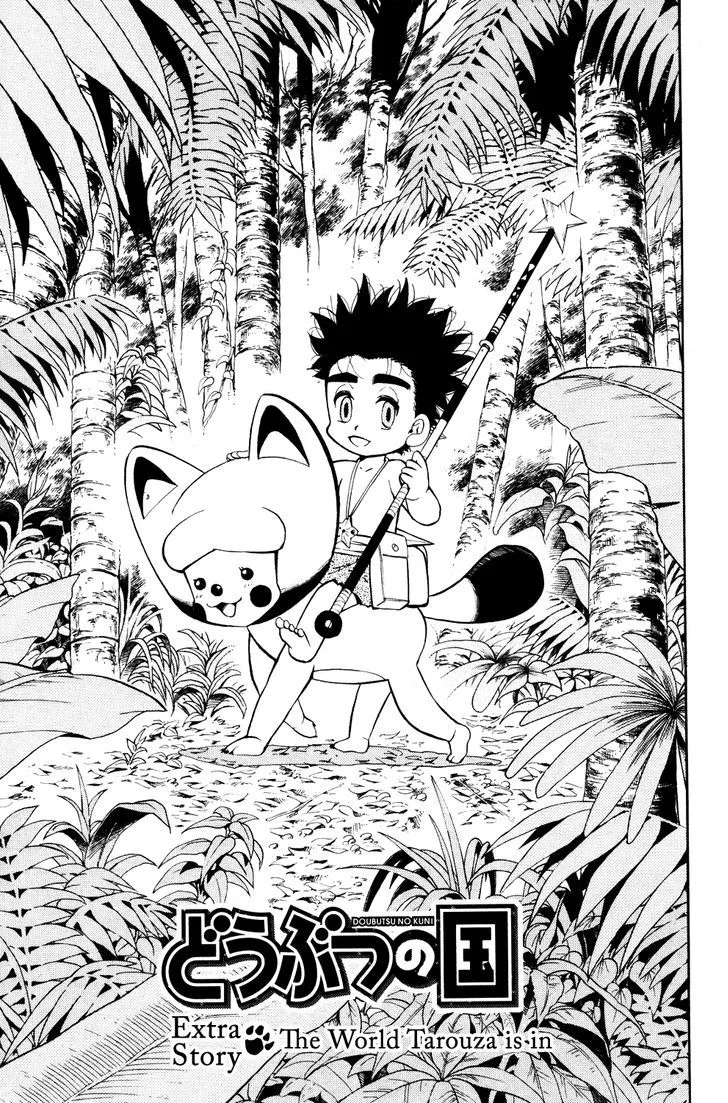 Read Doubutsu no Kuni chapter 21.1 image 0 on Lezhin
