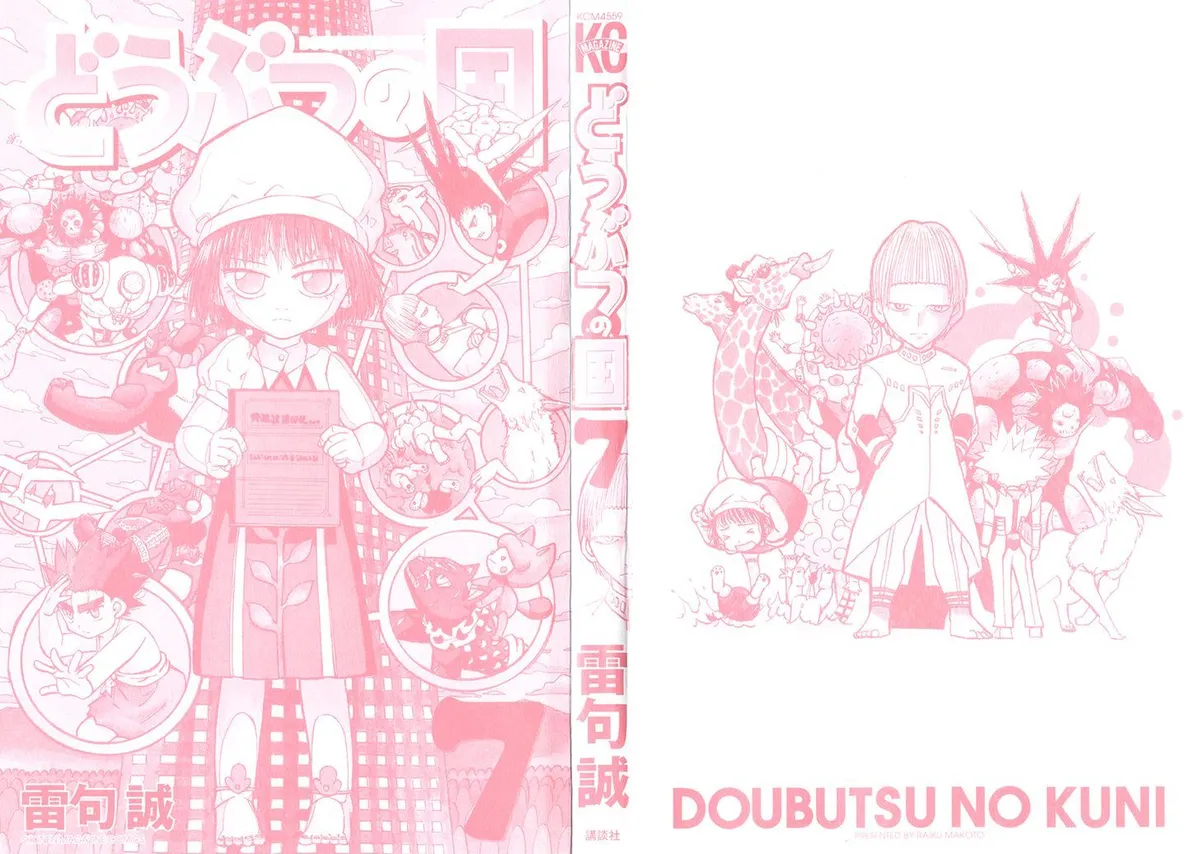 Read Doubutsu no Kuni chapter 22 image 3 on Lezhin