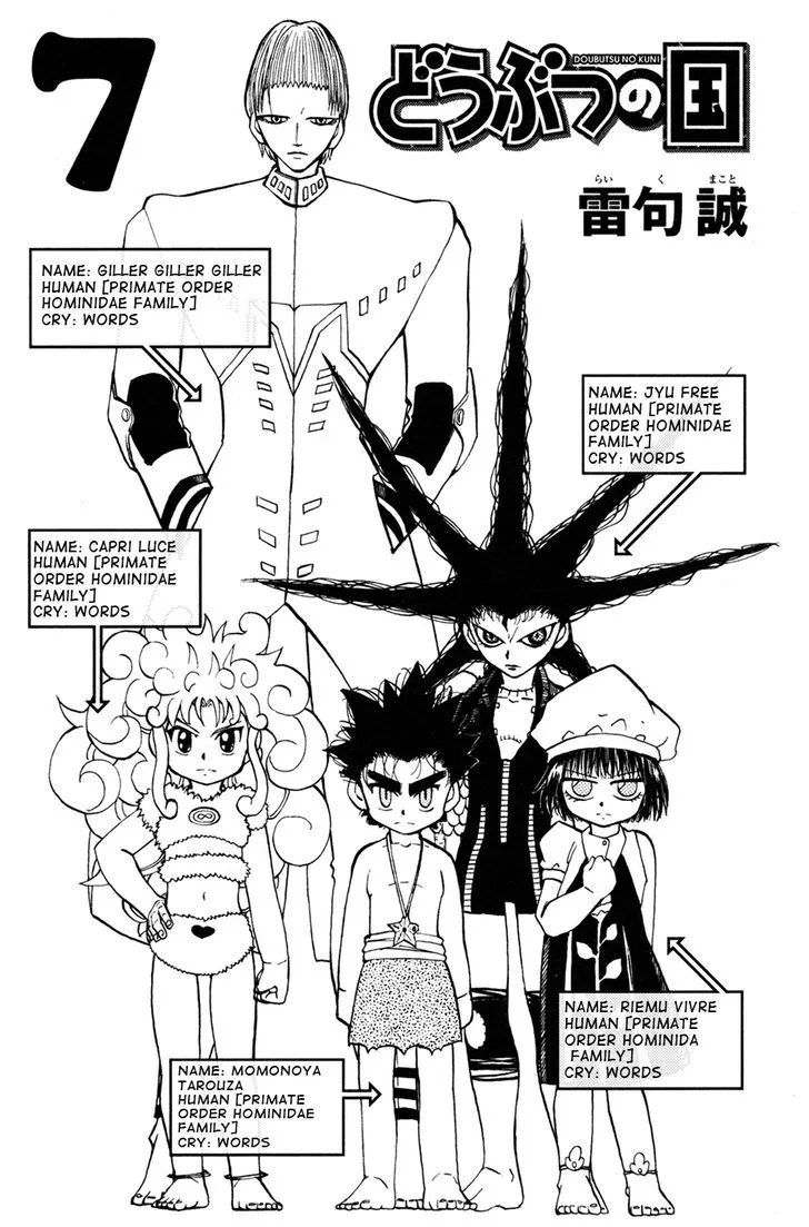 Read Doubutsu no Kuni chapter 22 image 4 on Lezhin