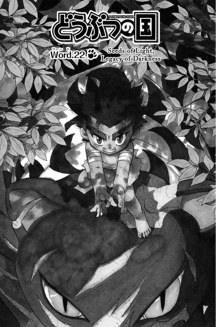 Read Doubutsu no Kuni chapter 22 image 7 on Lezhin