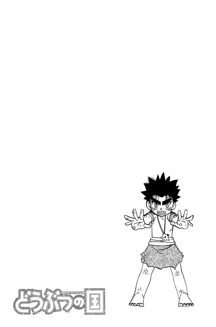 Read Doubutsu no Kuni chapter 22 image 9 on Lezhin