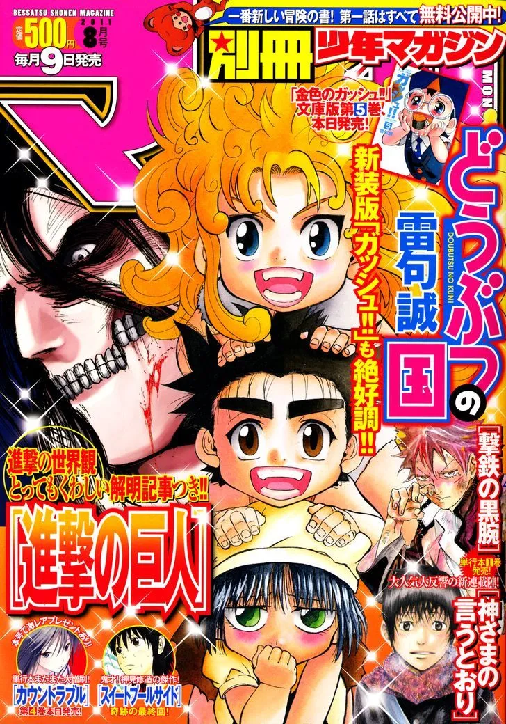 Read Doubutsu no Kuni chapter 23 image 0 on Lezhin