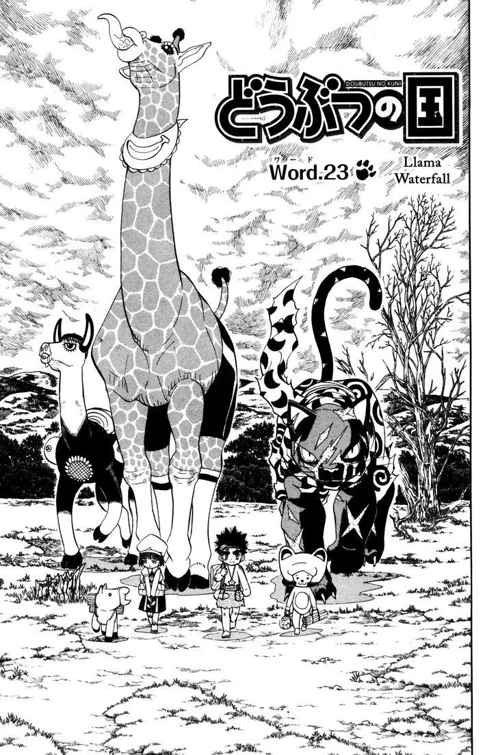 Read Doubutsu no Kuni chapter 23 image 1 on Lezhin