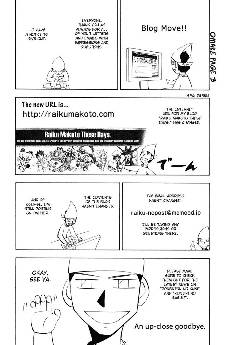 Read Doubutsu no Kuni chapter 24 image 45 on Lezhin
