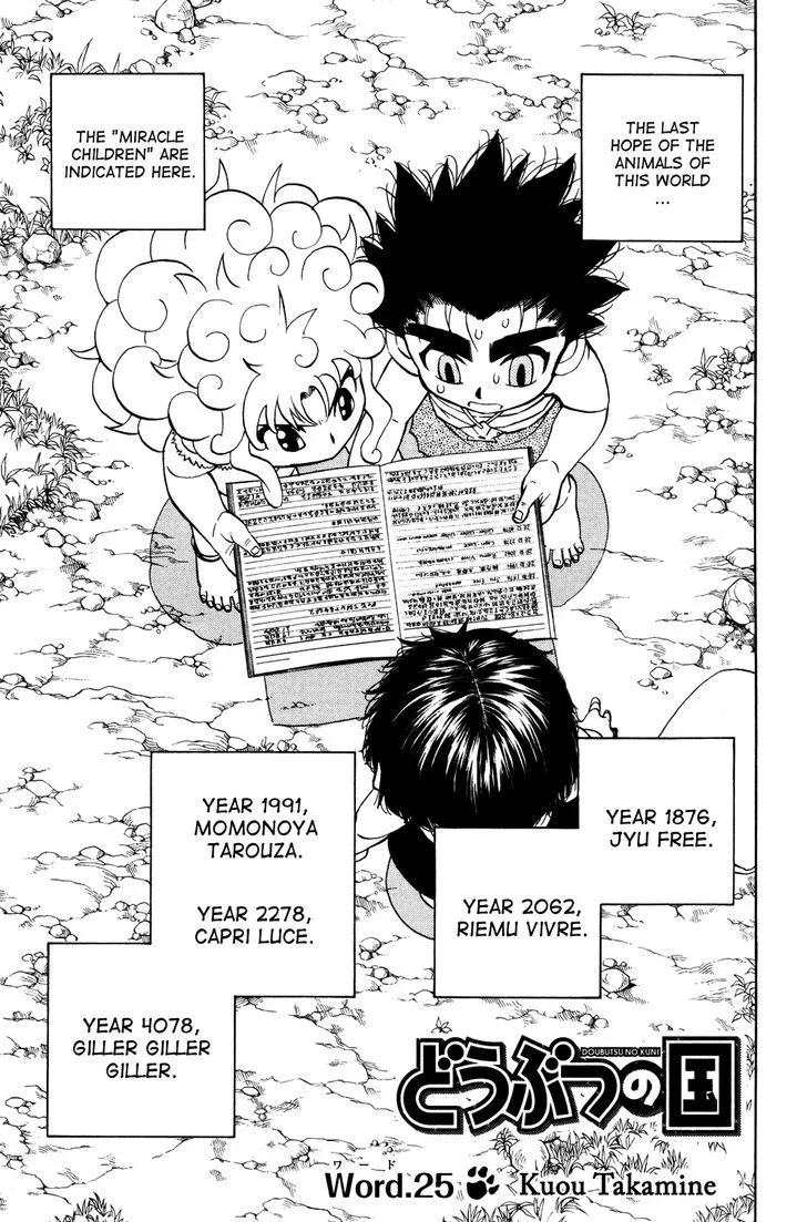 Read Doubutsu no Kuni chapter 25 image 0 on Lezhin