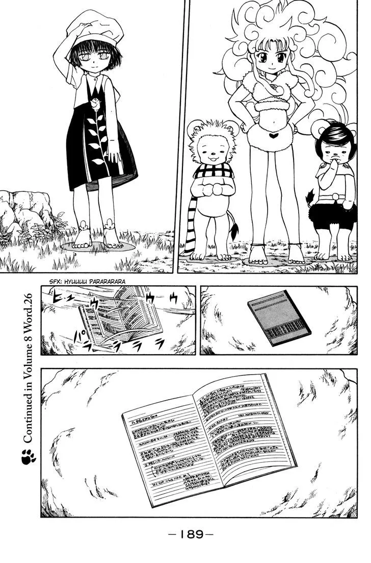 Read Doubutsu no Kuni chapter 25 image 42 on Lezhin