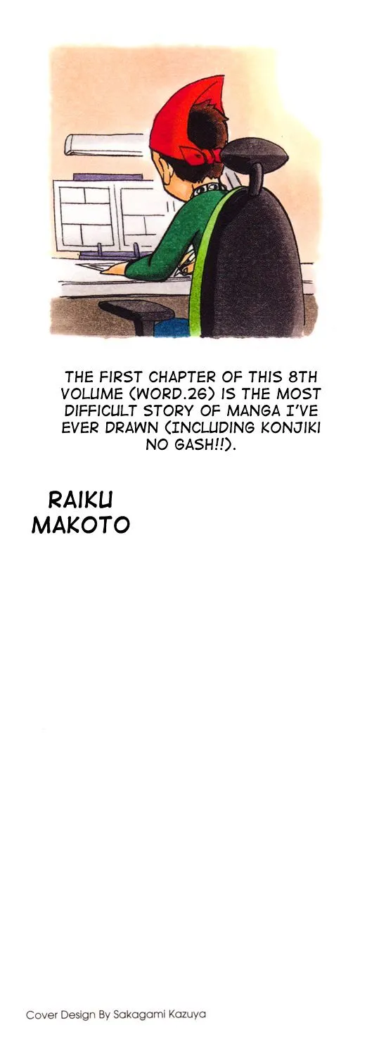 Read Doubutsu no Kuni chapter 26 image 1 on Lezhin