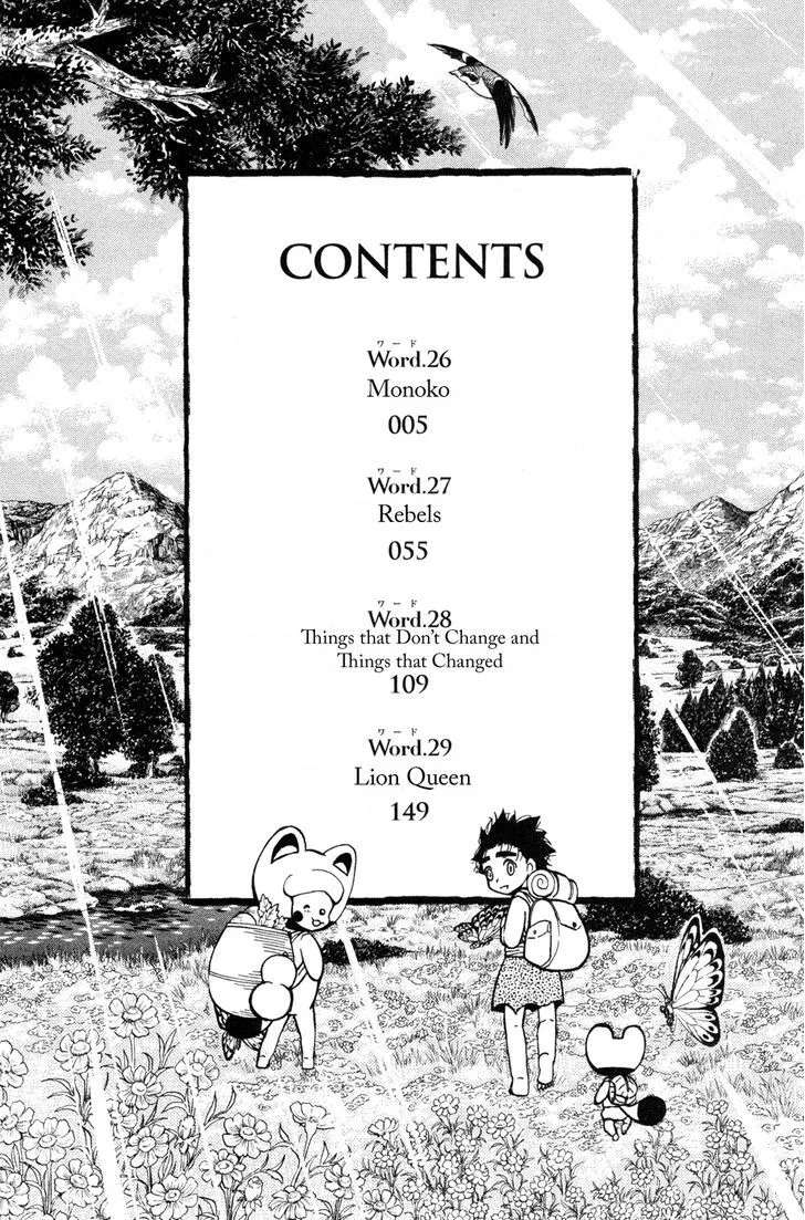 Read Doubutsu no Kuni chapter 26 image 6 on Lezhin