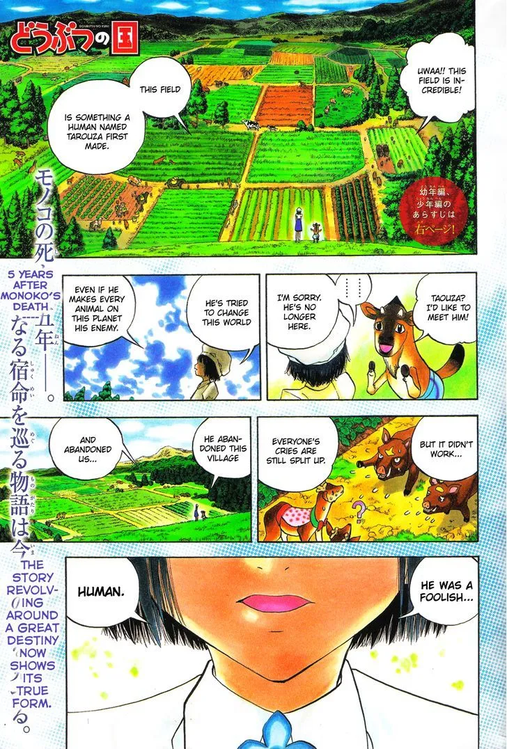 Read Doubutsu no Kuni chapter 27 image 1 on Lezhin