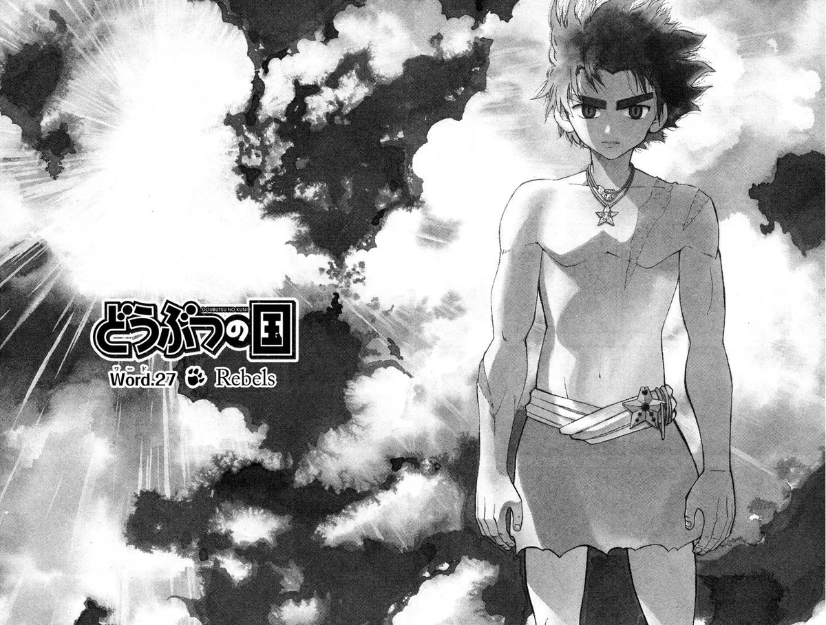 Read Doubutsu no Kuni chapter 27 image 2 on Lezhin