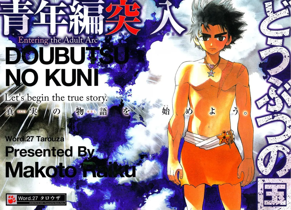 Read Doubutsu no Kuni chapter 27 image 3 on Lezhin