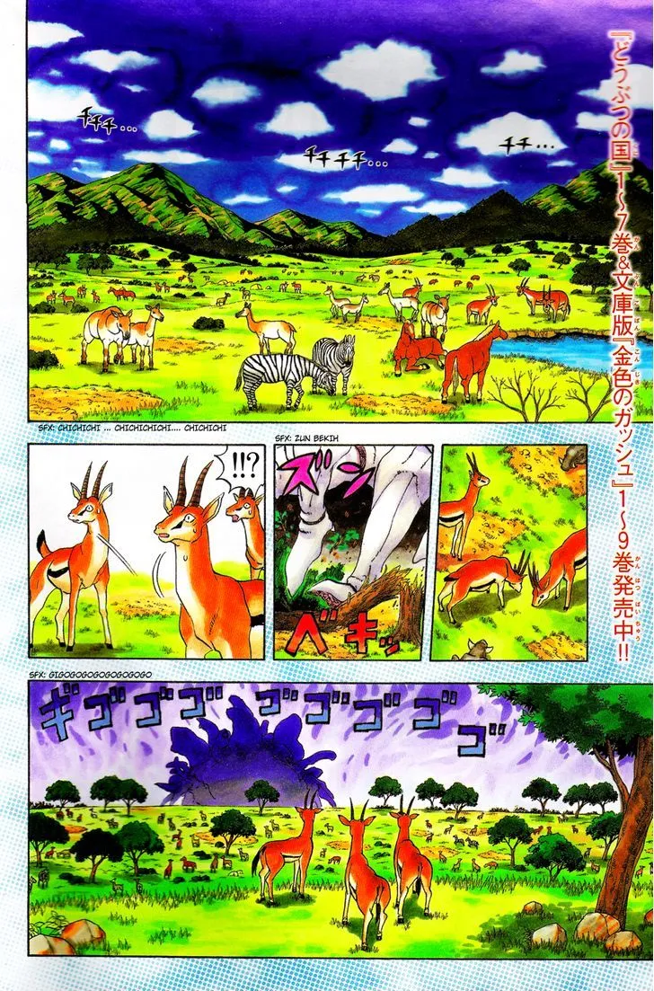 Read Doubutsu no Kuni chapter 27 image 5 on Lezhin