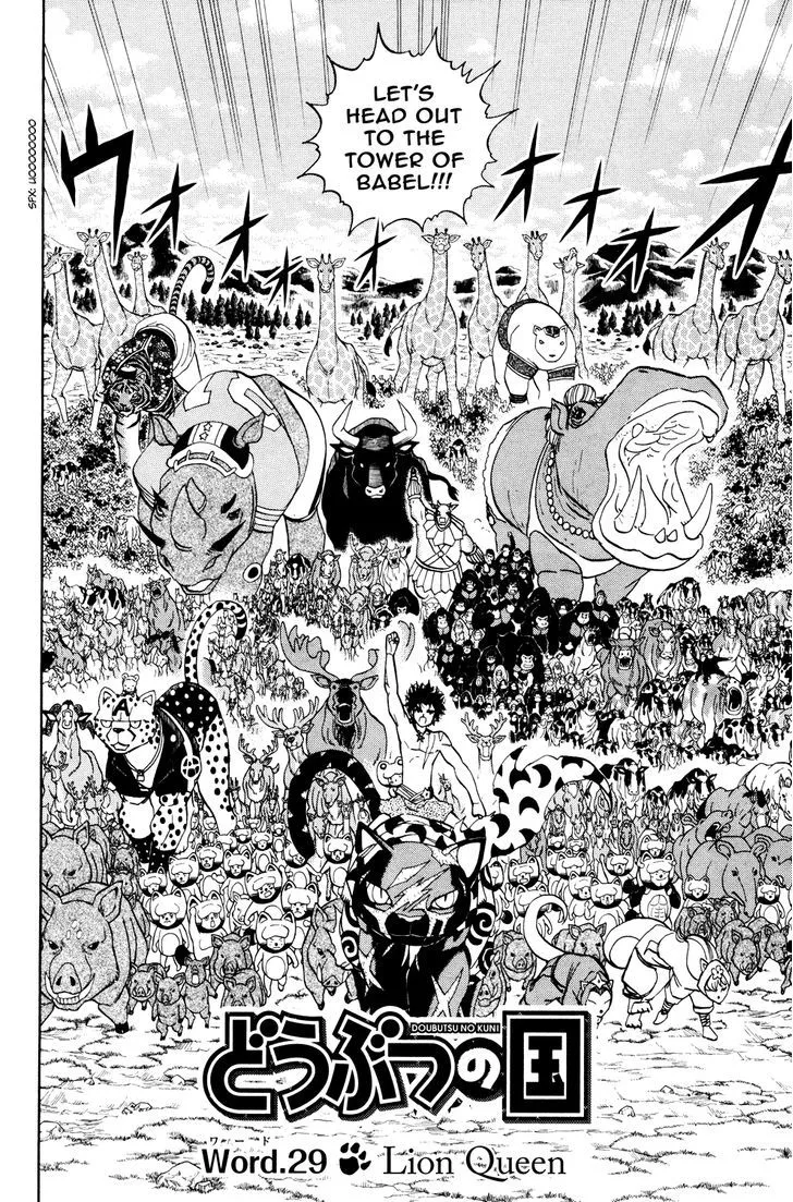 Read Doubutsu no Kuni chapter 29 image 1 on Lezhin