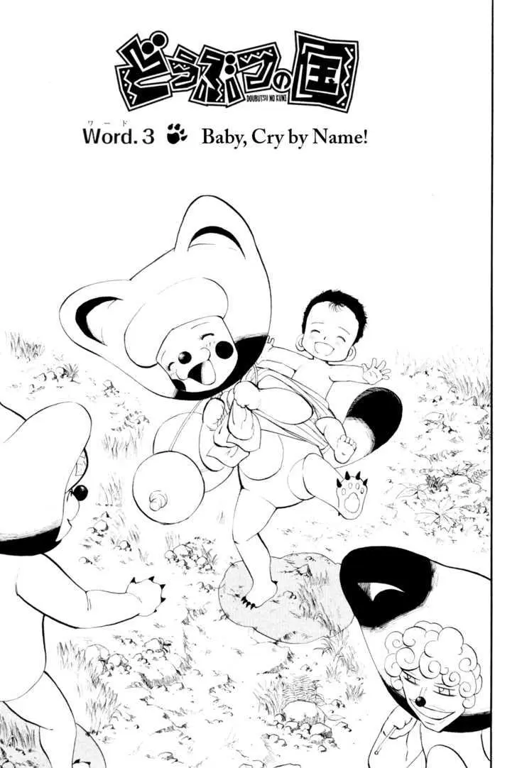 Read Doubutsu no Kuni chapter 3 image 0 on Lezhin