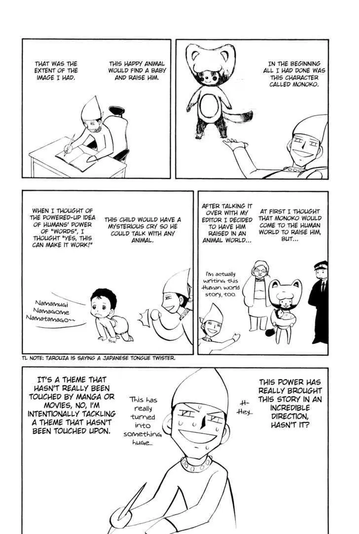 Read Doubutsu no Kuni chapter 3 image 49 on Lezhin