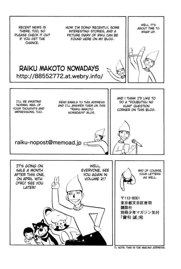 Read Doubutsu no Kuni chapter 3 image 57 on Lezhin