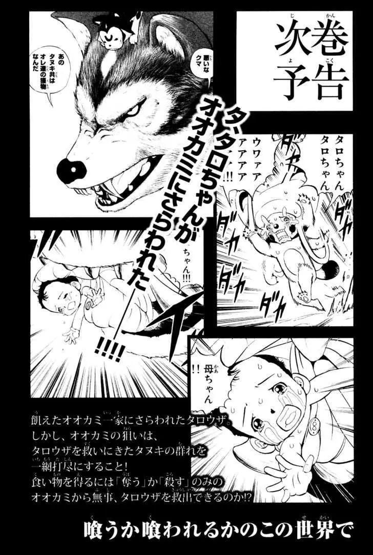 Read Doubutsu no Kuni chapter 3 image 59 on Lezhin