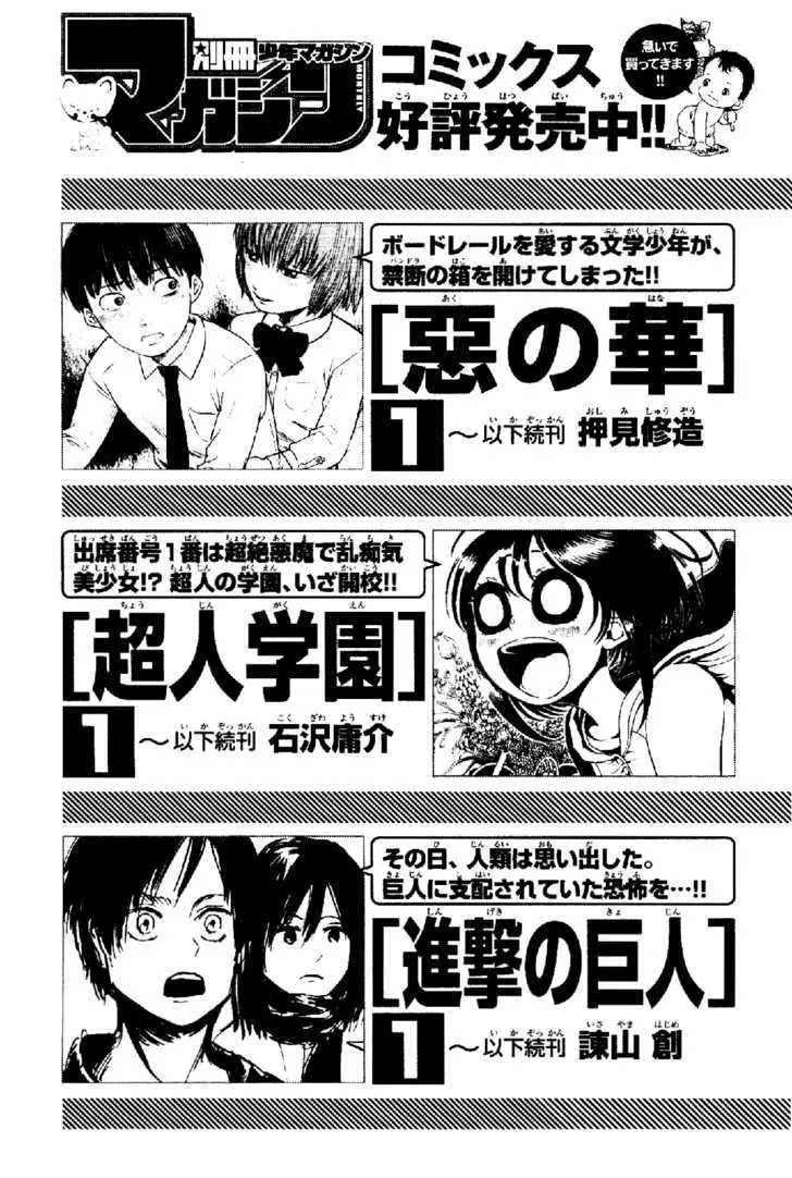Read Doubutsu no Kuni chapter 3 image 61 on Lezhin