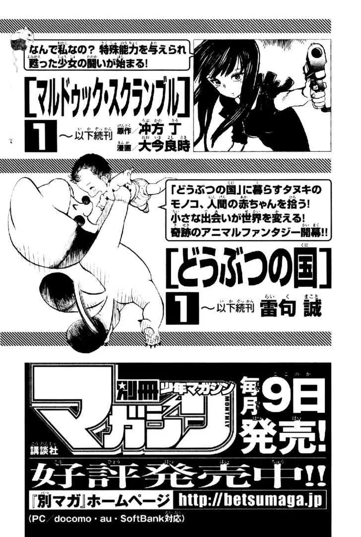Read Doubutsu no Kuni chapter 3 image 62 on Lezhin