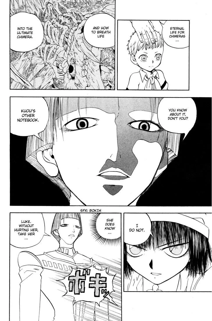 Read Doubutsu no Kuni chapter 30 image 17 on Lezhin