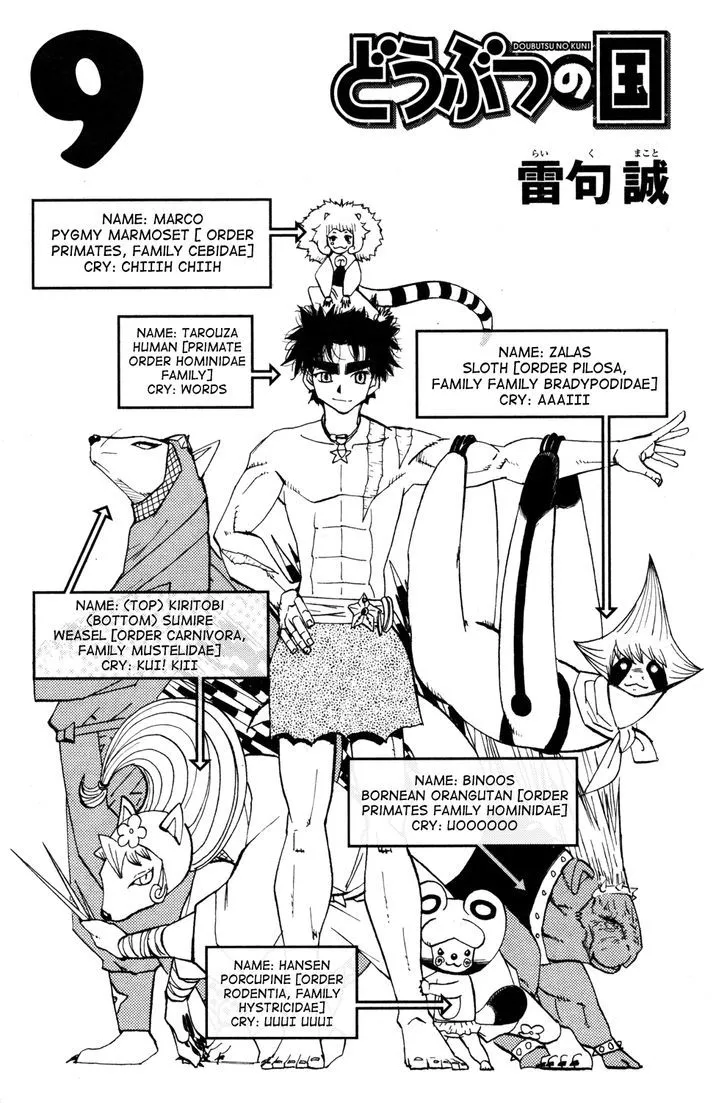 Read Doubutsu no Kuni chapter 30 image 4 on Lezhin