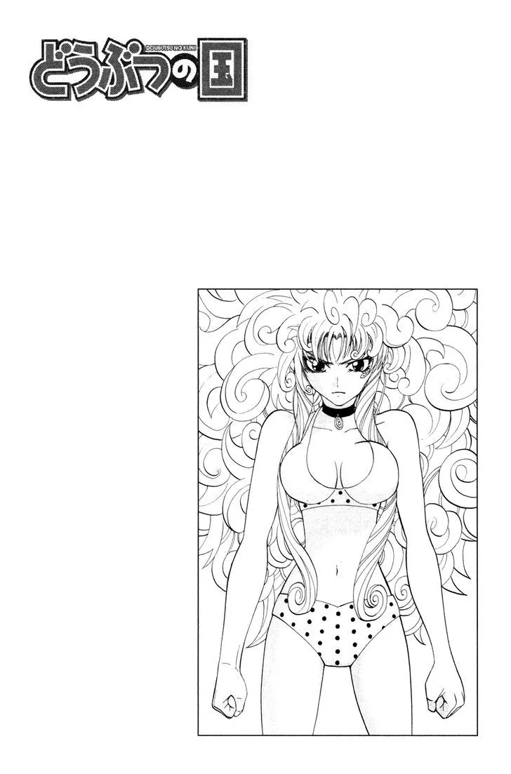 Read Doubutsu no Kuni chapter 30 image 54 on Lezhin
