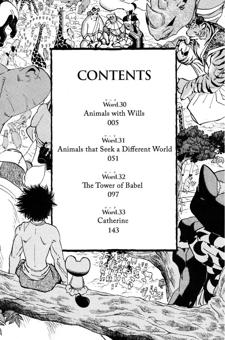 Read Doubutsu no Kuni chapter 30 image 6 on Lezhin