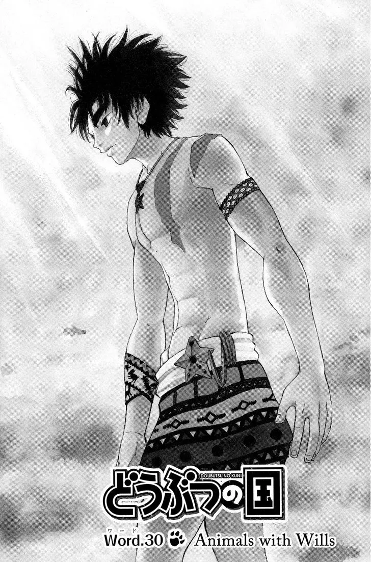 Read Doubutsu no Kuni chapter 30 image 8 on Lezhin
