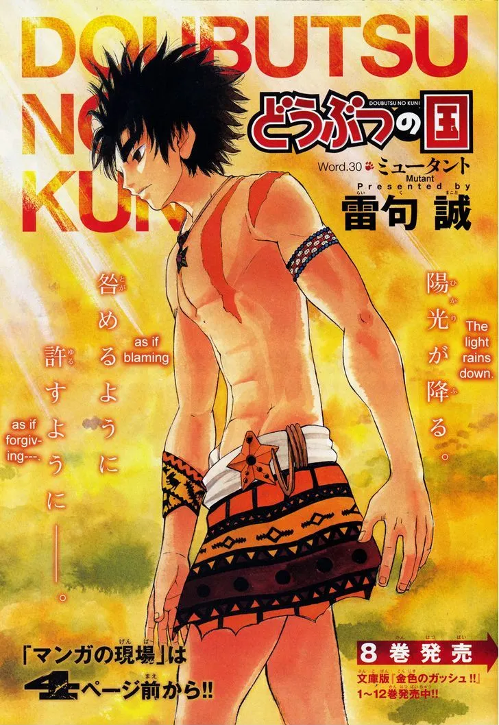 Read Doubutsu no Kuni chapter 30 image 9 on Lezhin
