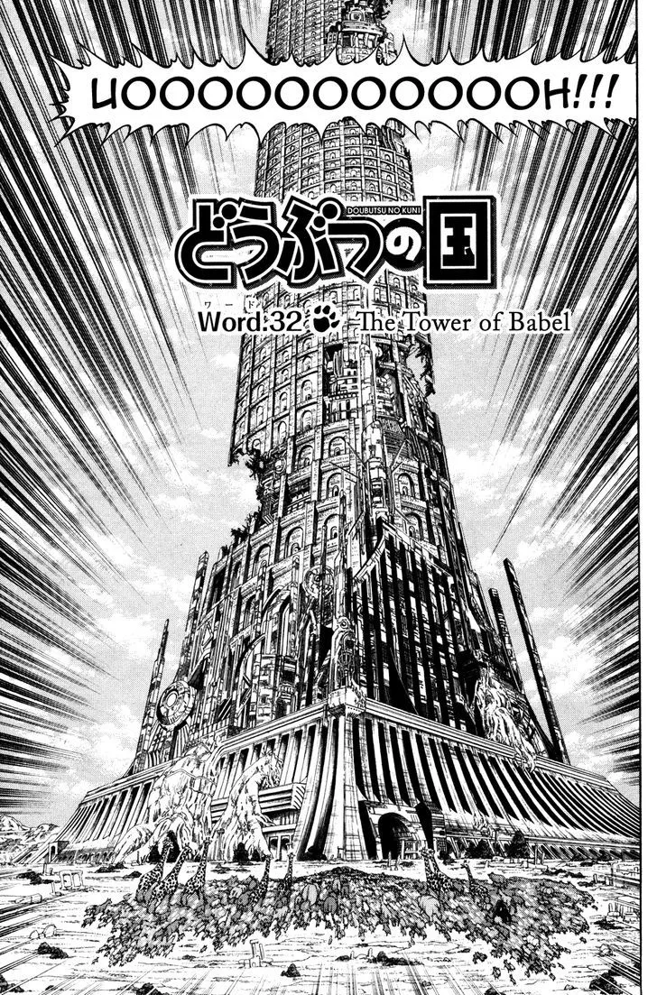 Read Doubutsu no Kuni chapter 32 image 0 on Lezhin