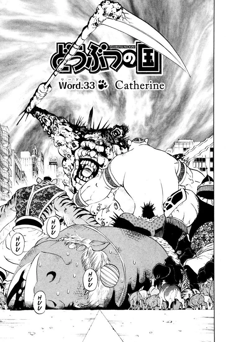 Read Doubutsu no Kuni chapter 33 image 0 on Lezhin