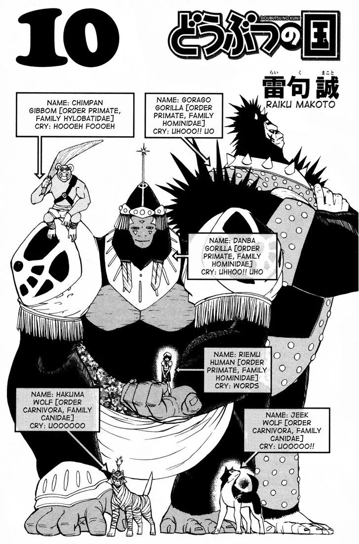 Read Doubutsu no Kuni chapter 34 image 4 on Lezhin