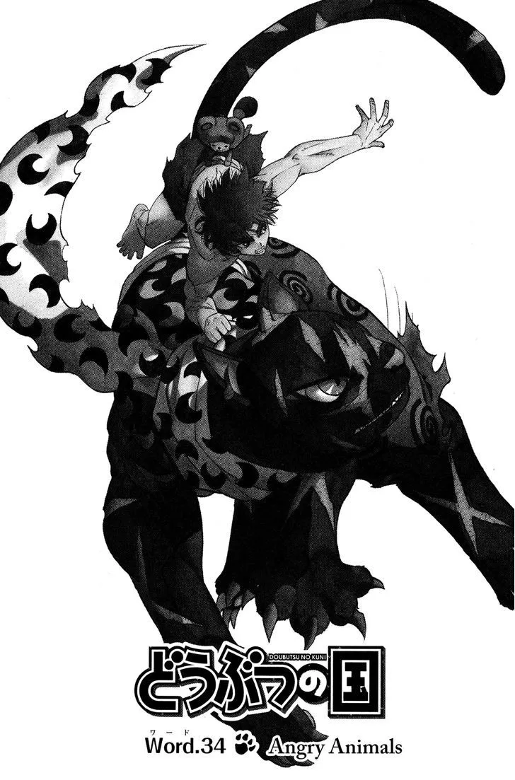 Read Doubutsu no Kuni chapter 34 image 7 on Lezhin