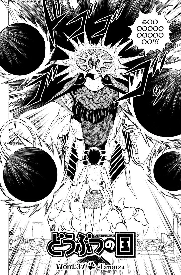 Read Doubutsu no Kuni chapter 37 image 1 on Lezhin