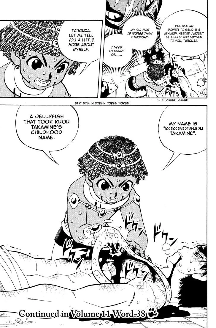 Read Doubutsu no Kuni chapter 37 image 42 on Lezhin