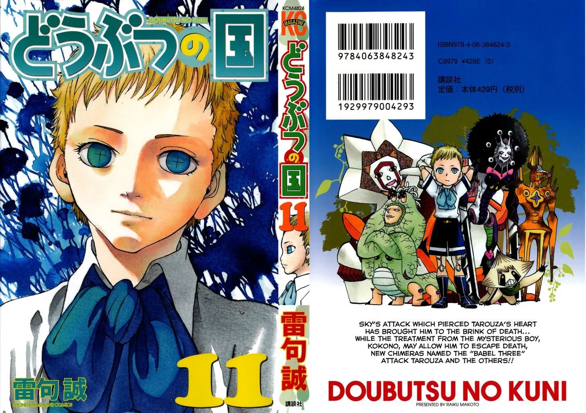 Read Doubutsu no Kuni chapter 38 image 0 on Lezhin
