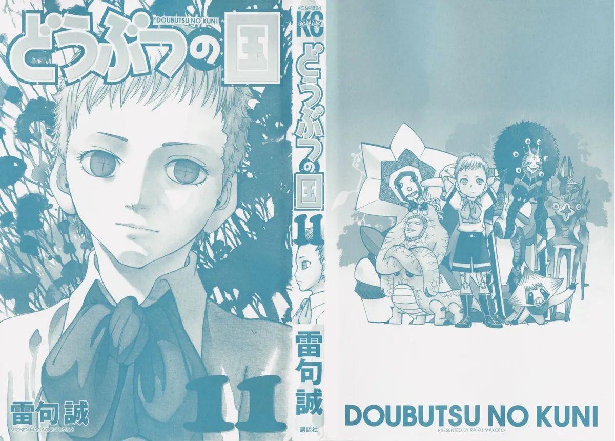 Read Doubutsu no Kuni chapter 38 image 3 on Lezhin