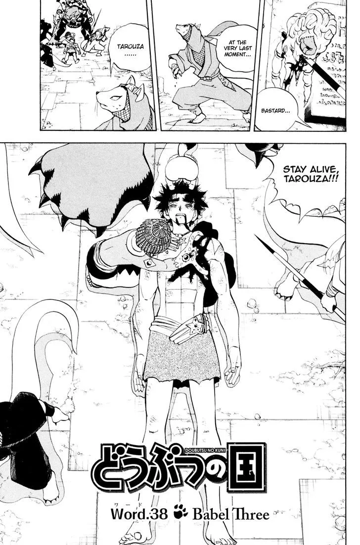 Read Doubutsu no Kuni chapter 38 image 7 on Lezhin